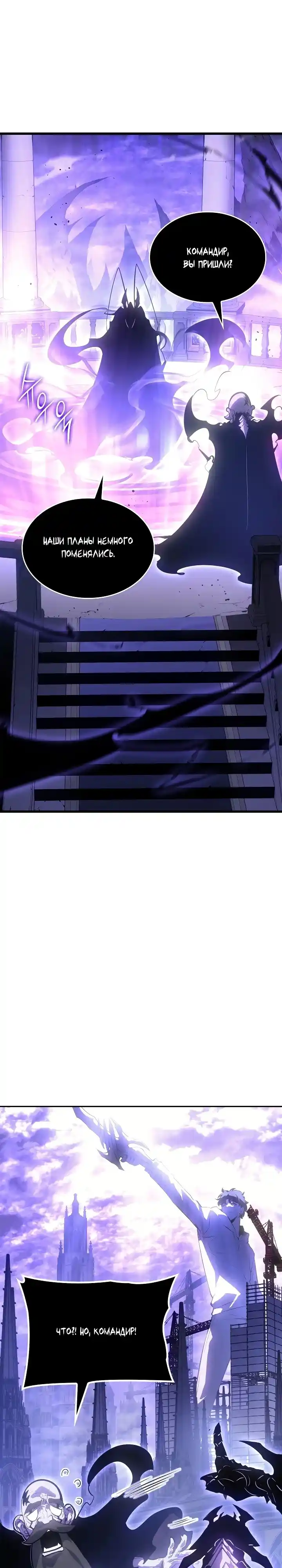 Read Поднятие уровня в одиночку Манга (Solo Leveling) Manga Online