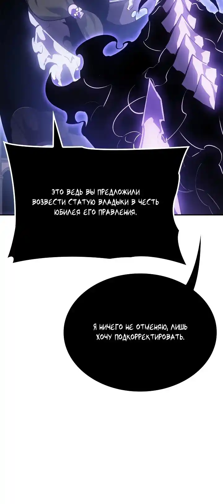 Read Поднятие уровня в одиночку Манга (Solo Leveling) Manga Online