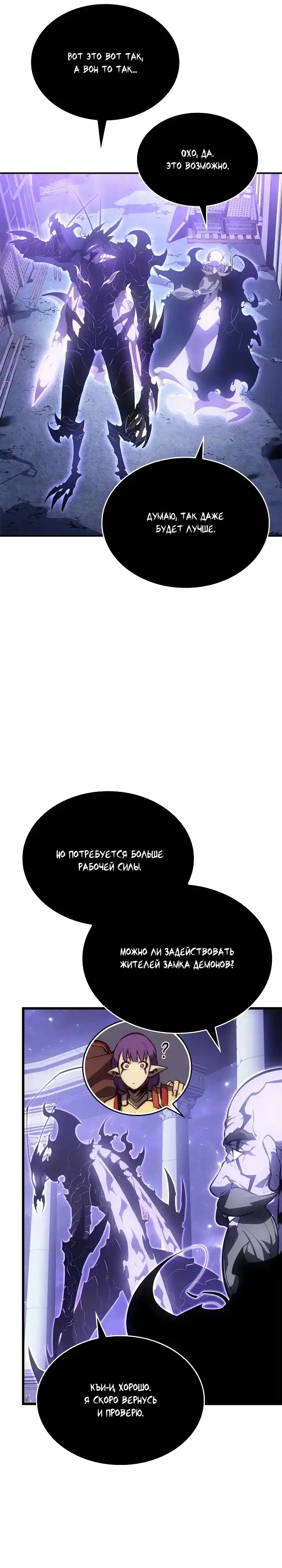 Read Поднятие уровня в одиночку Манга (Solo Leveling) Manga Online