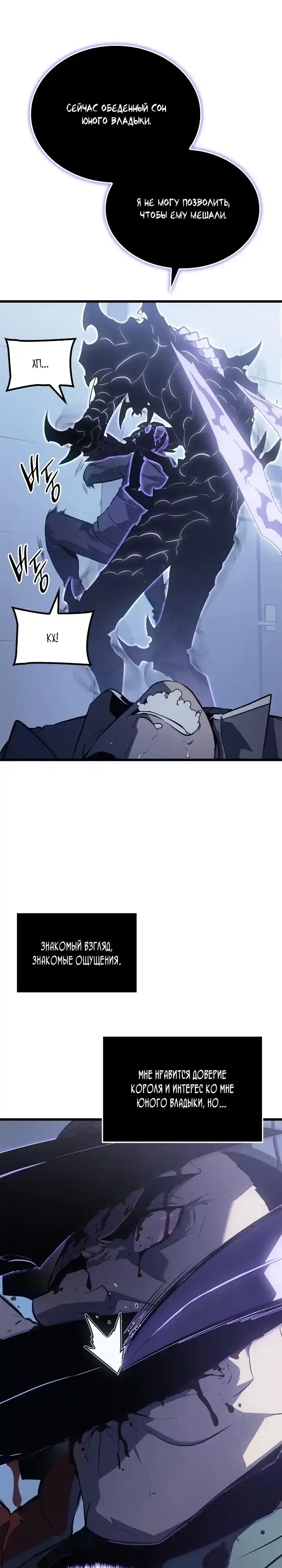 Read Поднятие уровня в одиночку Манга (Solo Leveling) Manga Online