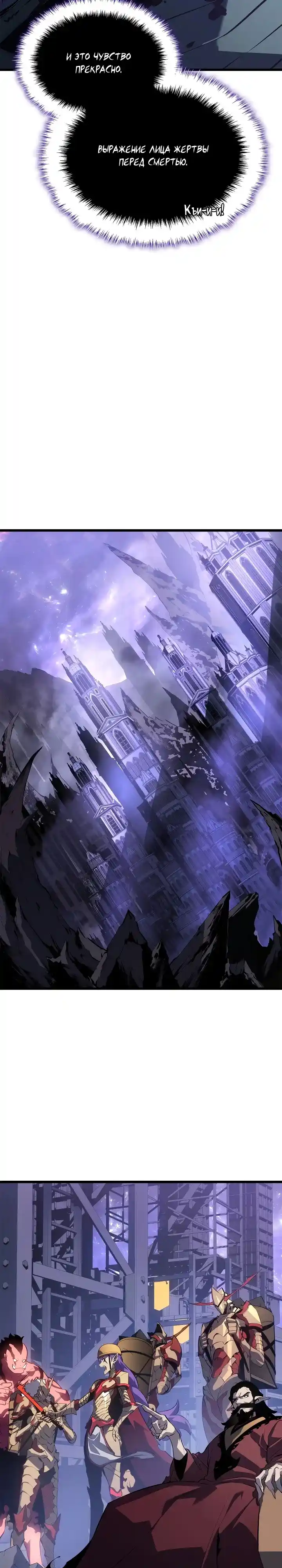 Read Поднятие уровня в одиночку Манга (Solo Leveling) Manga Online