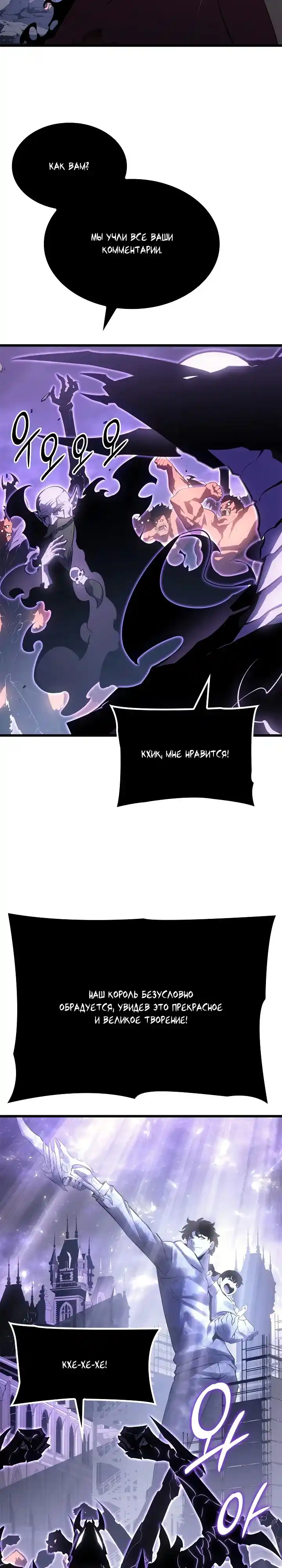 Read Поднятие уровня в одиночку Манга (Solo Leveling) Manga Online