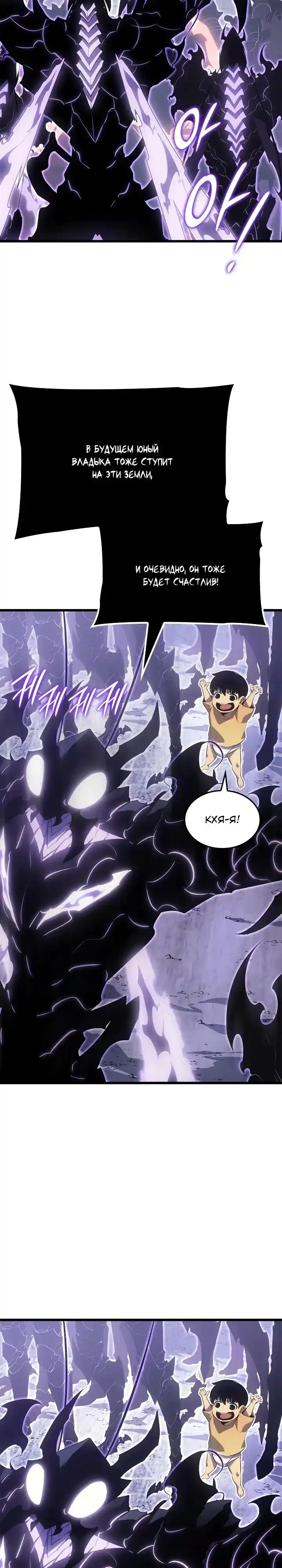 Read Поднятие уровня в одиночку Манга (Solo Leveling) Manga Online