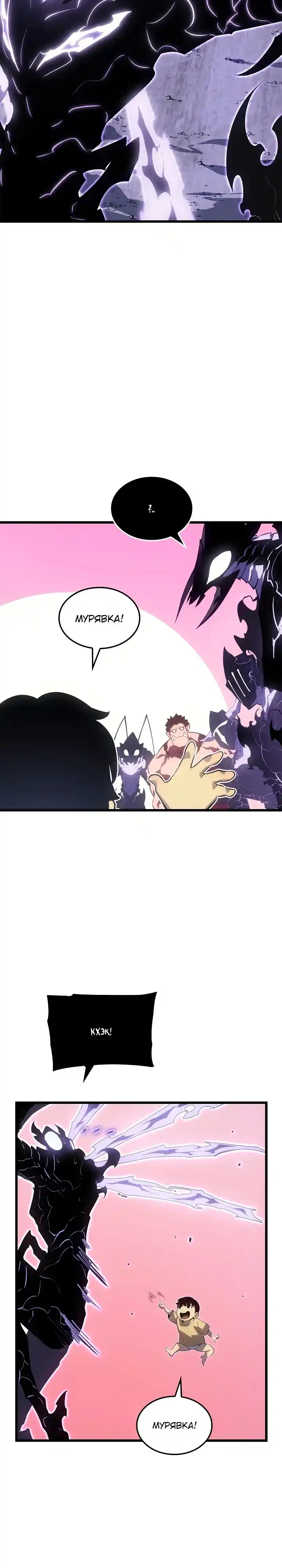 Read Поднятие уровня в одиночку Манга (Solo Leveling) Manga Online