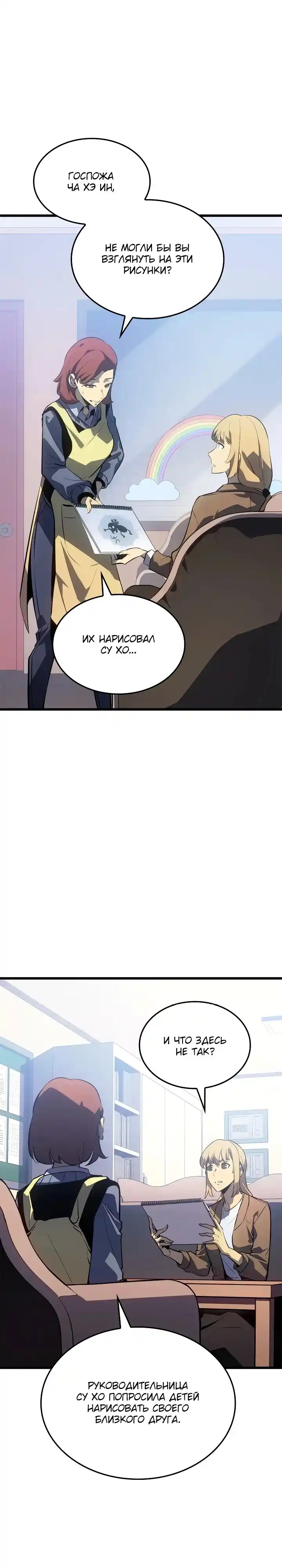 Read Поднятие уровня в одиночку Манга (Solo Leveling) Manga Online