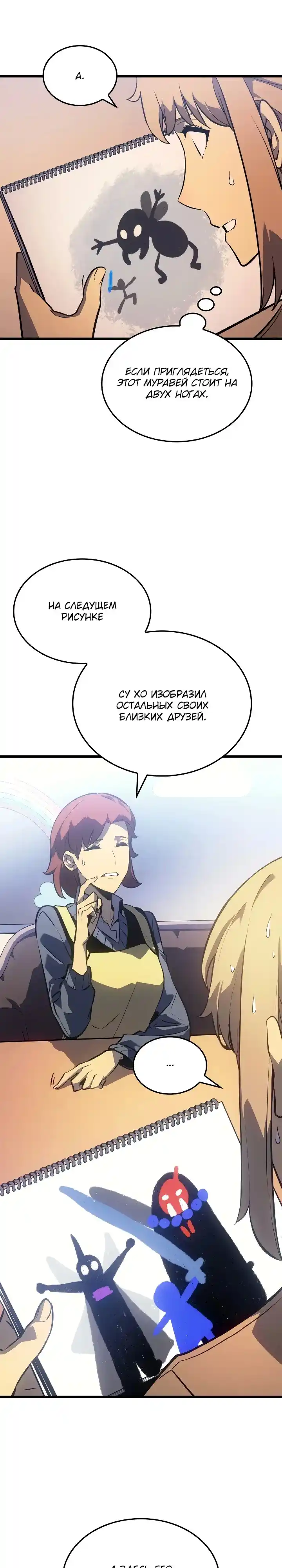 Read Поднятие уровня в одиночку Манга (Solo Leveling) Manga Online