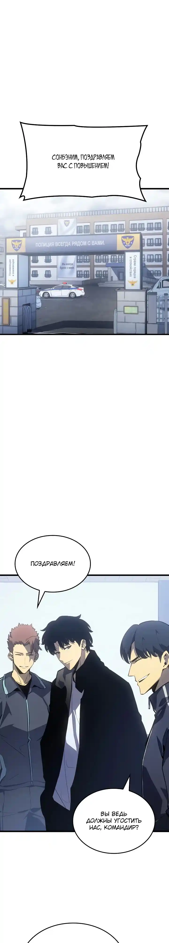 Read Поднятие уровня в одиночку Манга (Solo Leveling) Manga Online