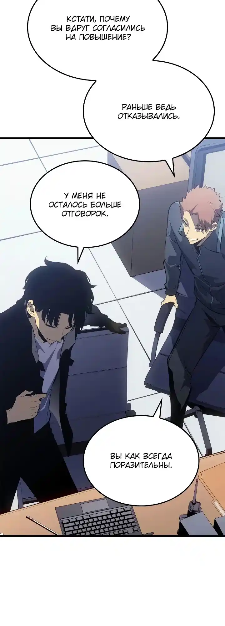 Read Поднятие уровня в одиночку Манга (Solo Leveling) Manga Online