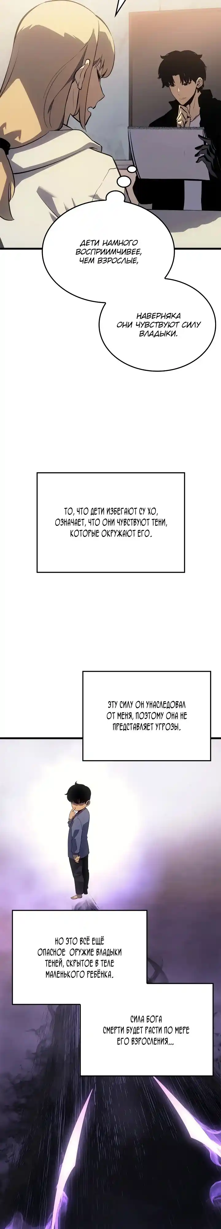 Read Поднятие уровня в одиночку Манга (Solo Leveling) Manga Online