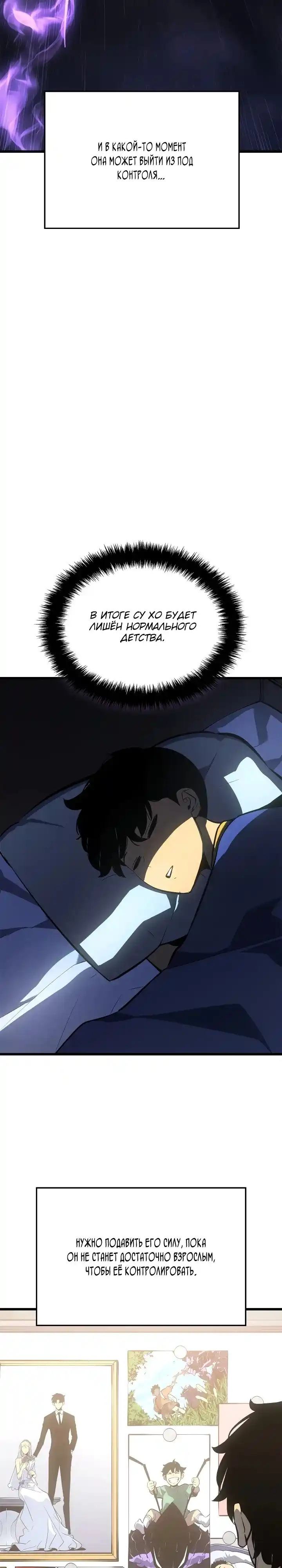 Read Поднятие уровня в одиночку Манга (Solo Leveling) Manga Online