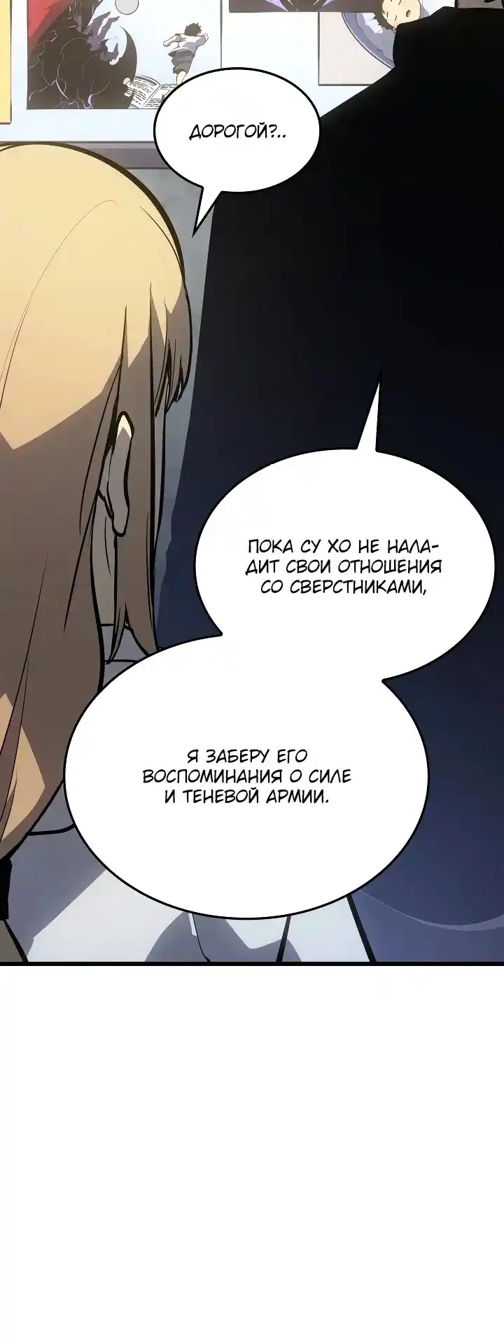 Read Поднятие уровня в одиночку Манга (Solo Leveling) Manga Online