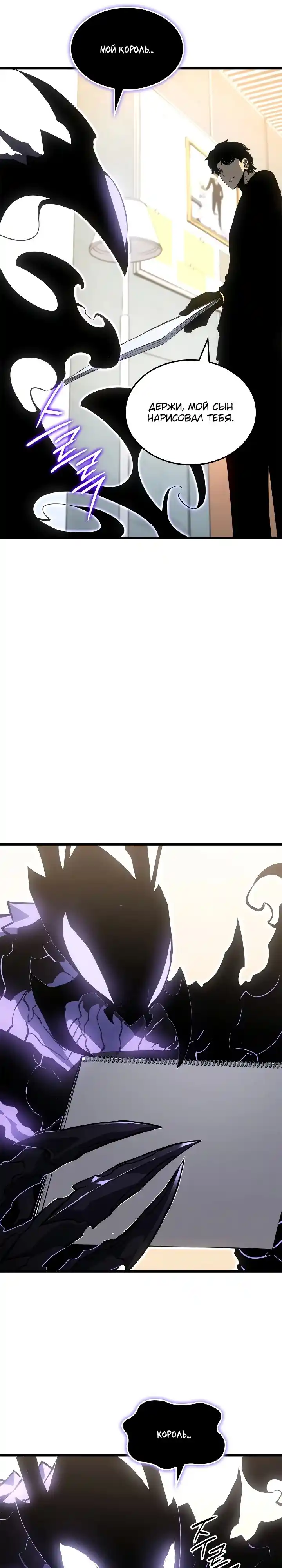 Read Поднятие уровня в одиночку Манга (Solo Leveling) Manga Online