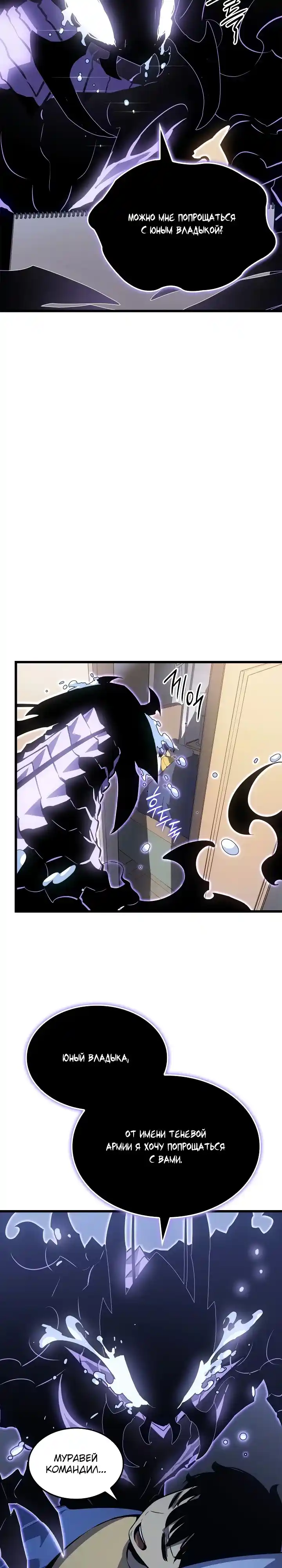 Read Поднятие уровня в одиночку Манга (Solo Leveling) Manga Online