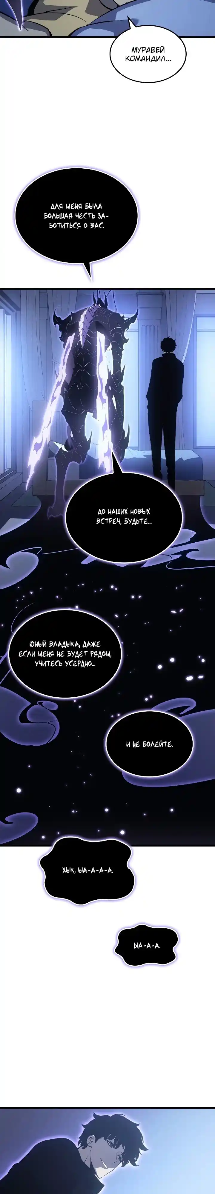 Read Поднятие уровня в одиночку Манга (Solo Leveling) Manga Online