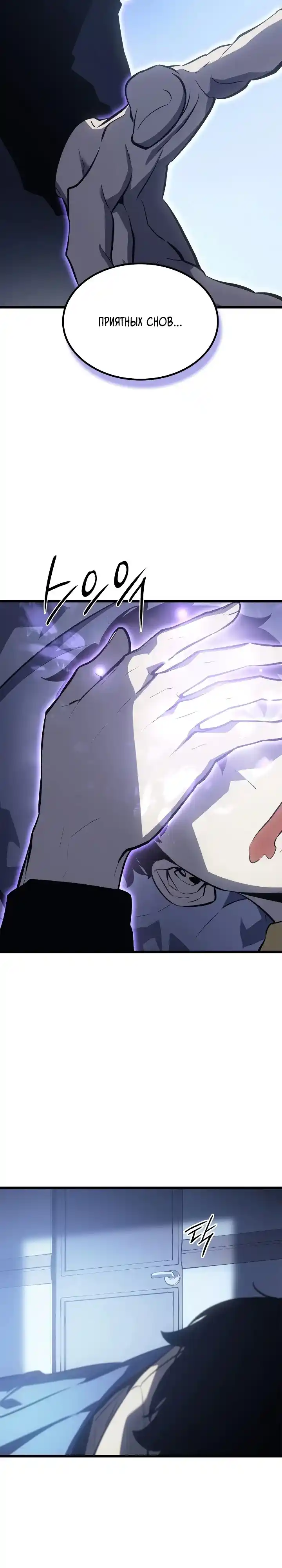 Read Поднятие уровня в одиночку Манга (Solo Leveling) Manga Online