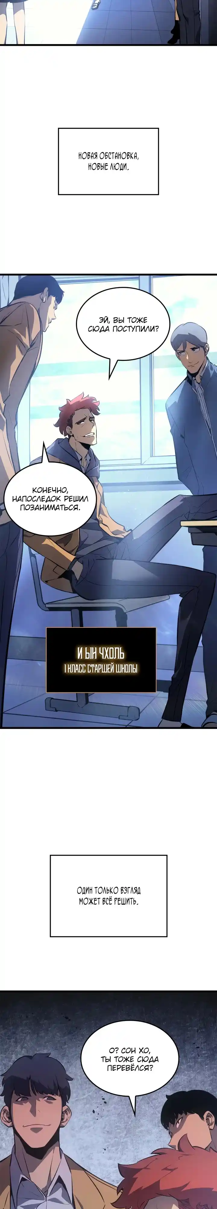 Read Поднятие уровня в одиночку Манга (Solo Leveling) Manga Online