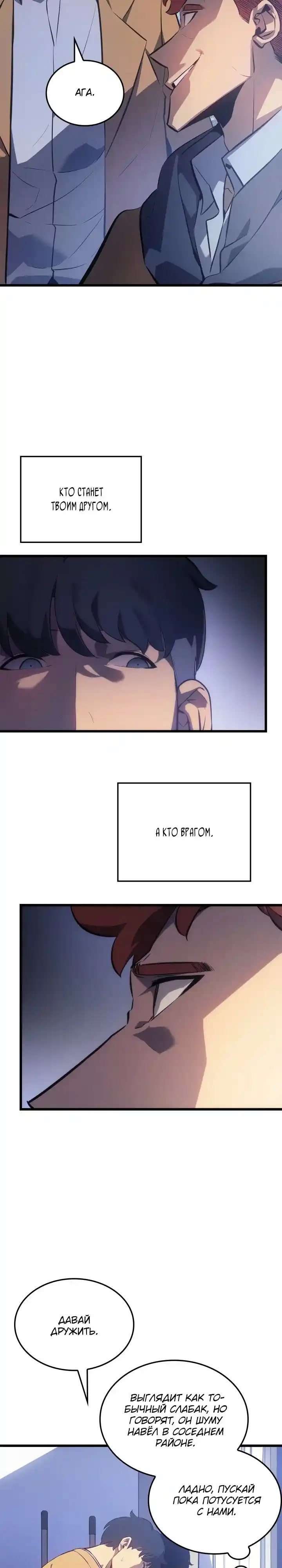 Read Поднятие уровня в одиночку Манга (Solo Leveling) Manga Online