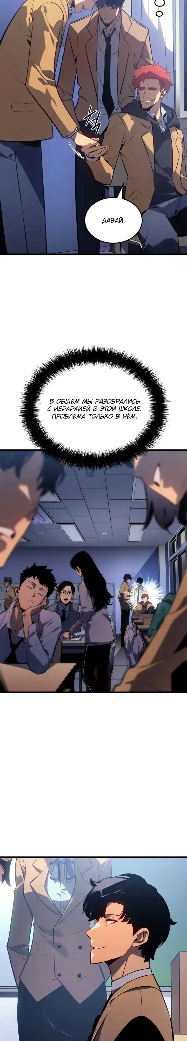 Read Поднятие уровня в одиночку Манга (Solo Leveling) Manga Online