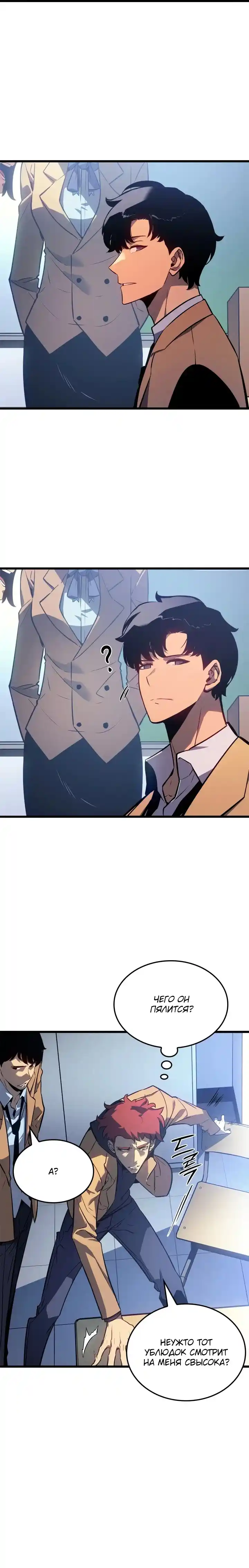 Read Поднятие уровня в одиночку Манга (Solo Leveling) Manga Online