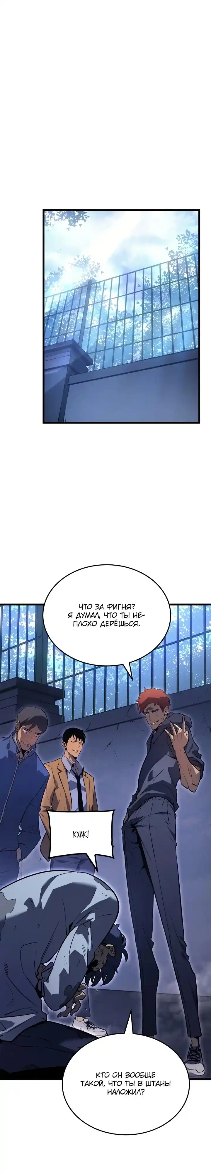 Read Поднятие уровня в одиночку Манга (Solo Leveling) Manga Online