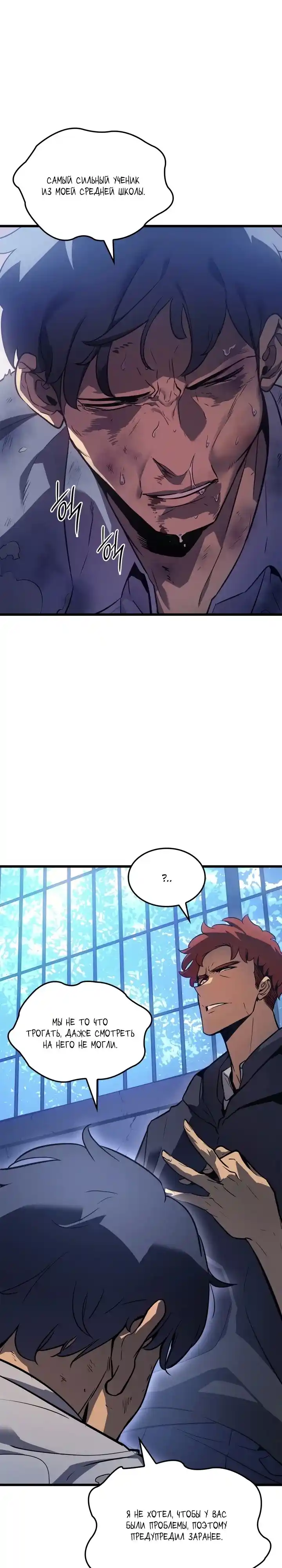 Read Поднятие уровня в одиночку Манга (Solo Leveling) Manga Online