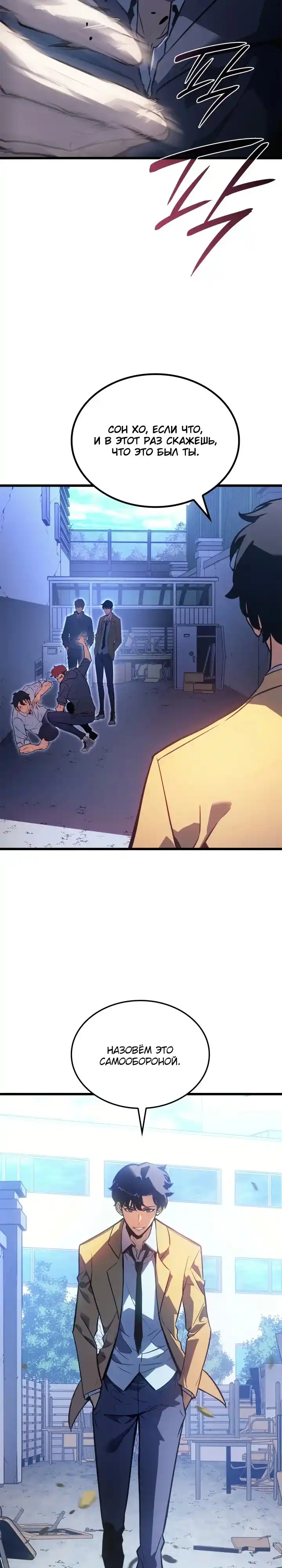 Read Поднятие уровня в одиночку Манга (Solo Leveling) Manga Online