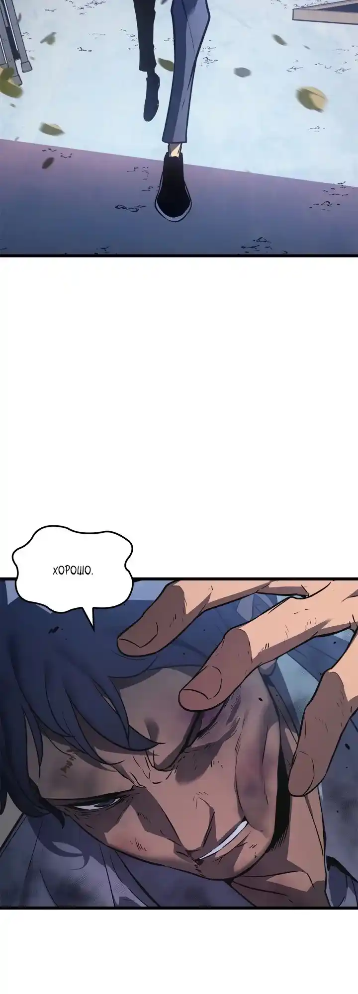 Read Поднятие уровня в одиночку Манга (Solo Leveling) Manga Online