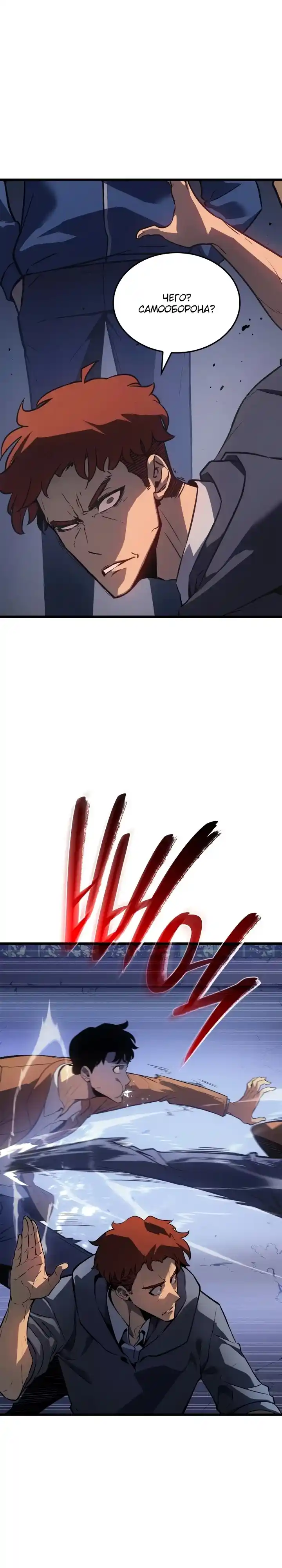 Read Поднятие уровня в одиночку Манга (Solo Leveling) Manga Online