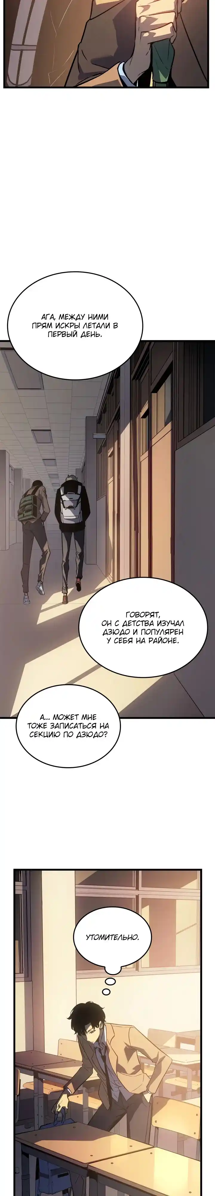 Read Поднятие уровня в одиночку Манга (Solo Leveling) Manga Online