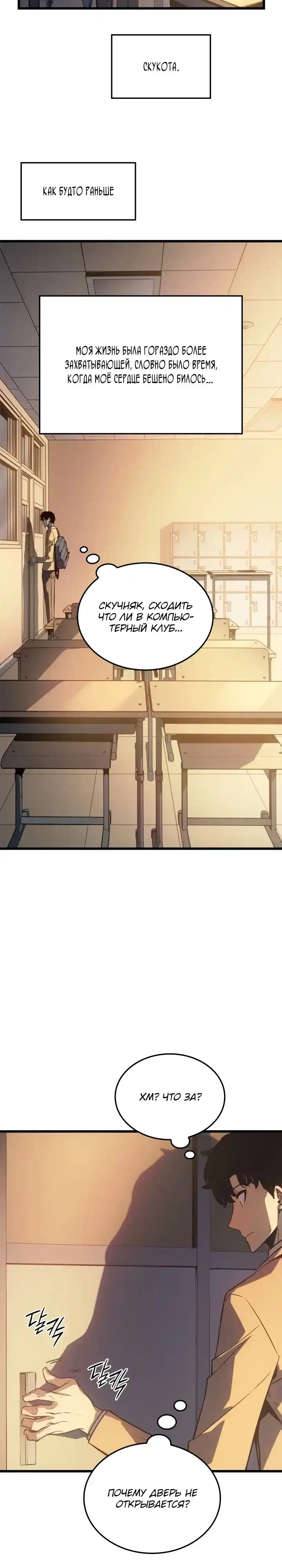 Read Поднятие уровня в одиночку Манга (Solo Leveling) Manga Online