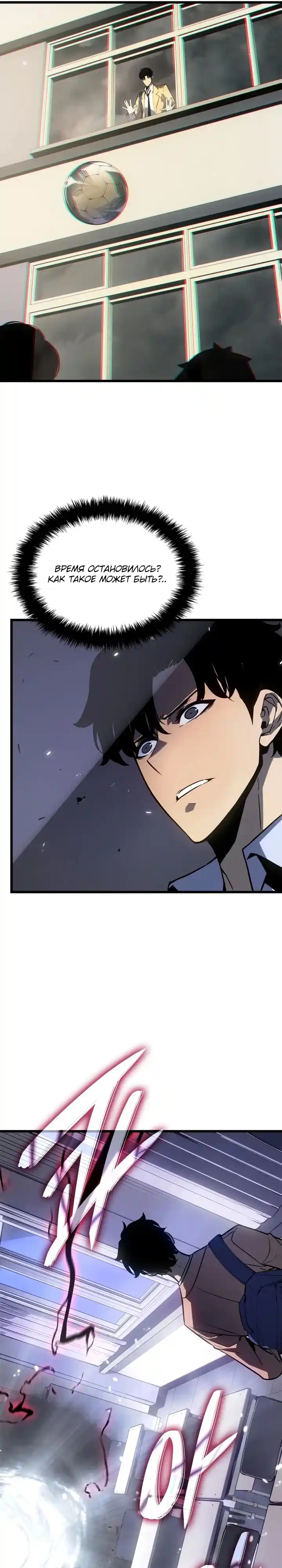 Read Поднятие уровня в одиночку Манга (Solo Leveling) Manga Online