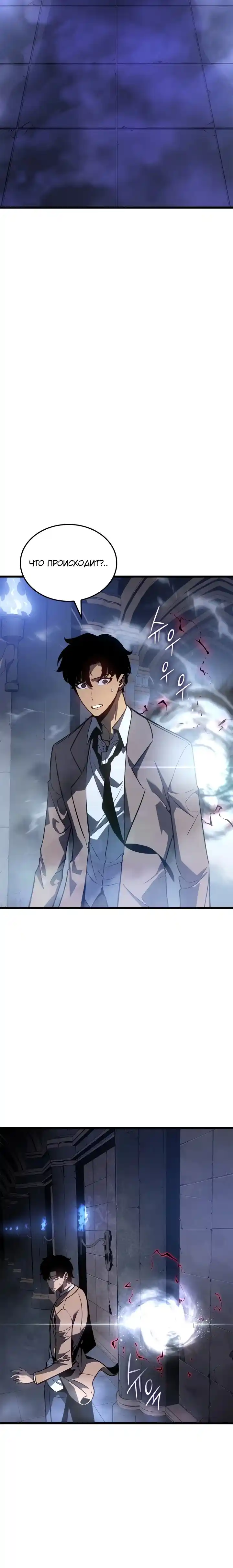 Read Поднятие уровня в одиночку Манга (Solo Leveling) Manga Online