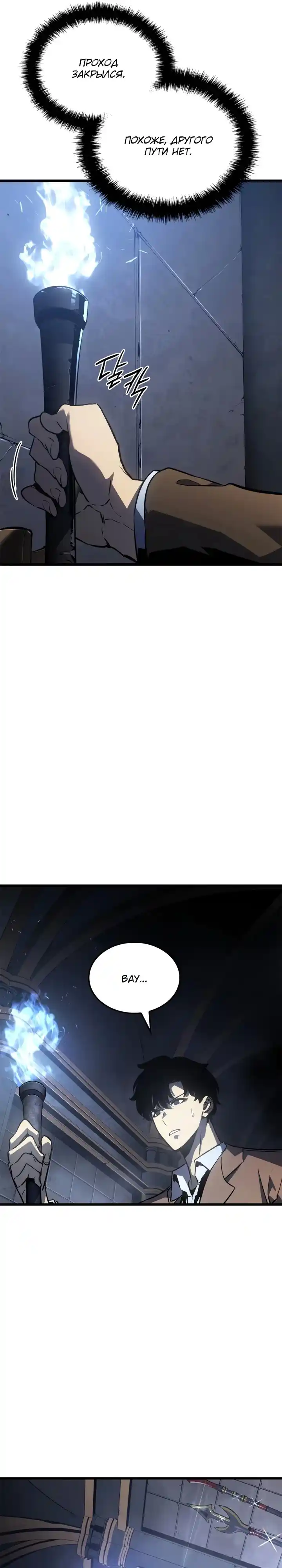 Read Поднятие уровня в одиночку Манга (Solo Leveling) Manga Online