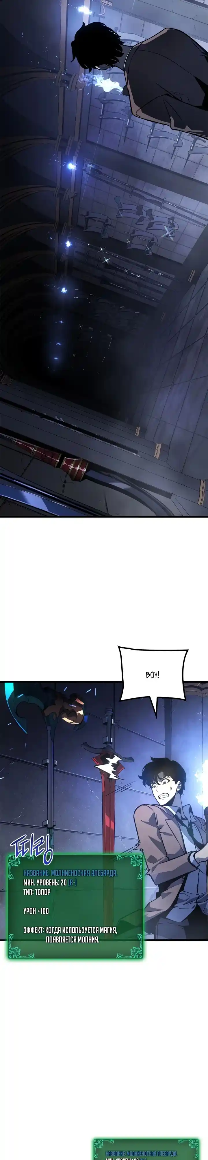 Read Поднятие уровня в одиночку Манга (Solo Leveling) Manga Online