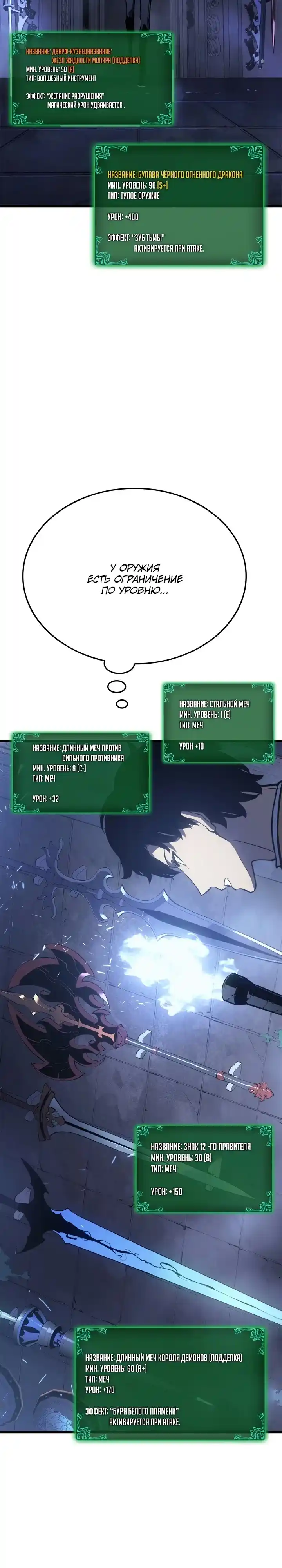 Read Поднятие уровня в одиночку Манга (Solo Leveling) Manga Online