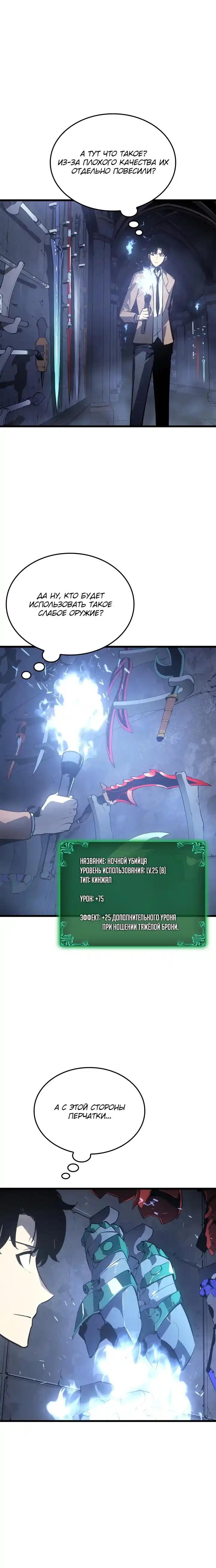 Read Поднятие уровня в одиночку Манга (Solo Leveling) Manga Online