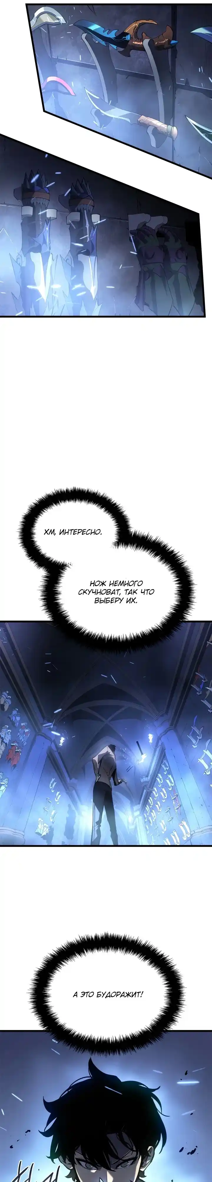 Read Поднятие уровня в одиночку Манга (Solo Leveling) Manga Online