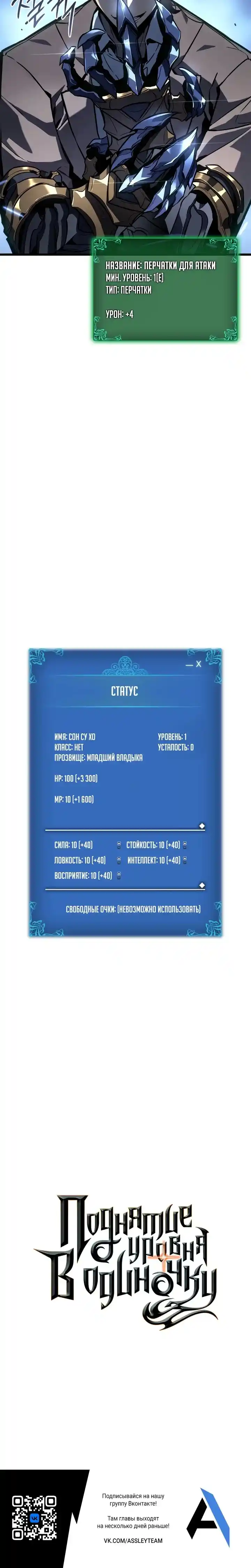 Read Поднятие уровня в одиночку Манга (Solo Leveling) Manga Online