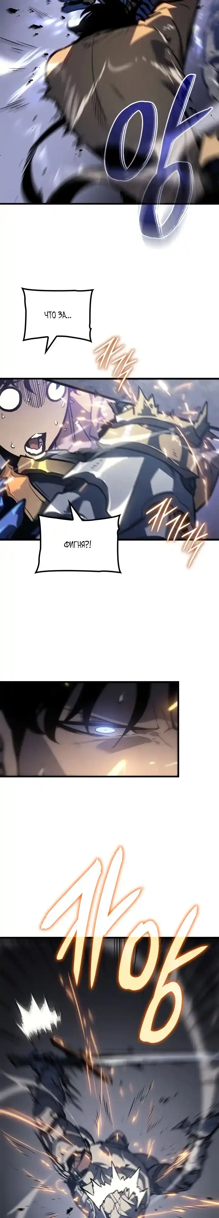 Read Поднятие уровня в одиночку Манга (Solo Leveling) Manga Online