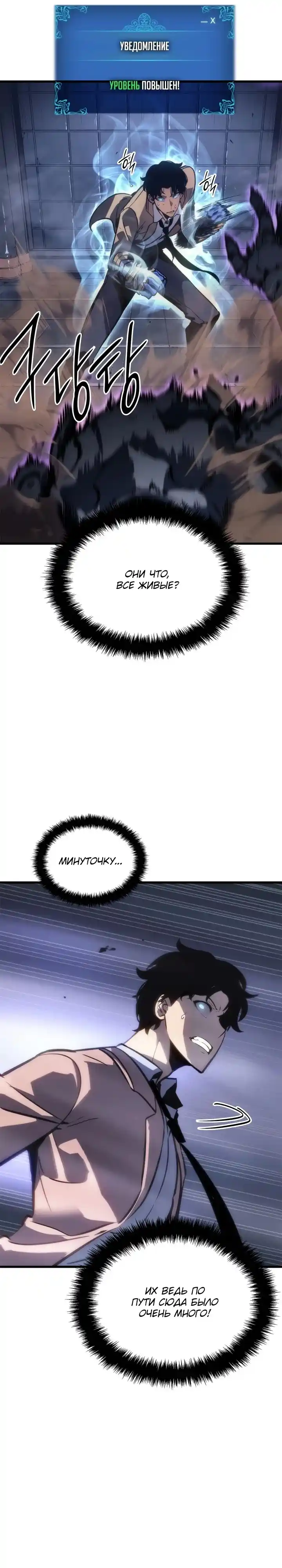 Read Поднятие уровня в одиночку Манга (Solo Leveling) Manga Online