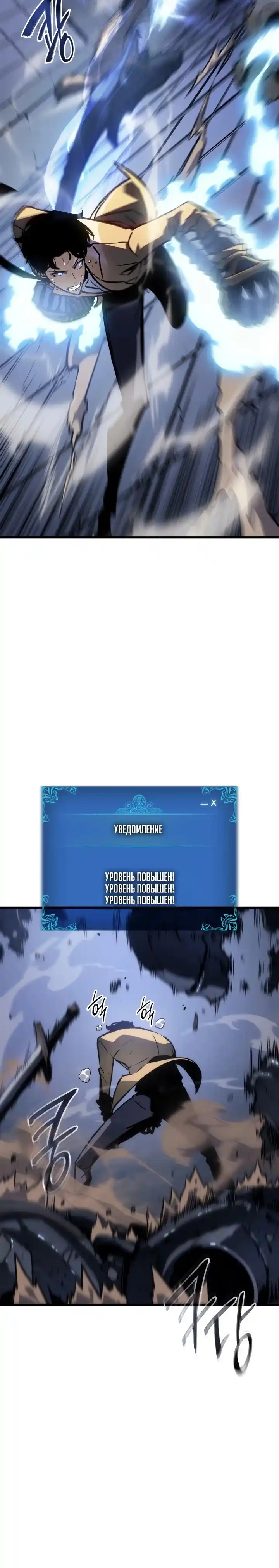 Read Поднятие уровня в одиночку Манга (Solo Leveling) Manga Online