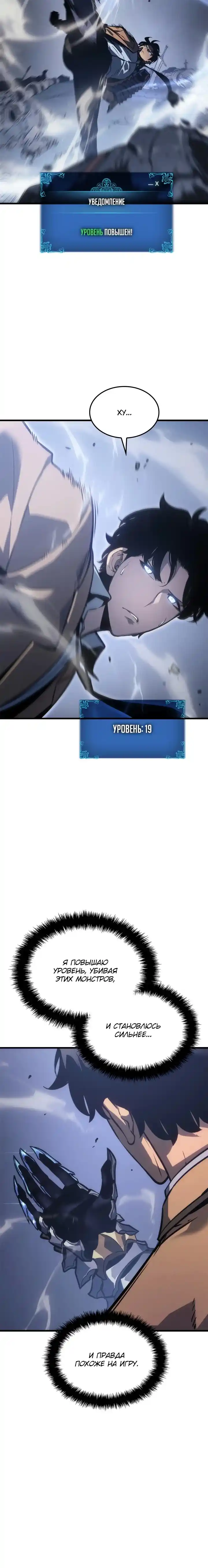 Read Поднятие уровня в одиночку Манга (Solo Leveling) Manga Online