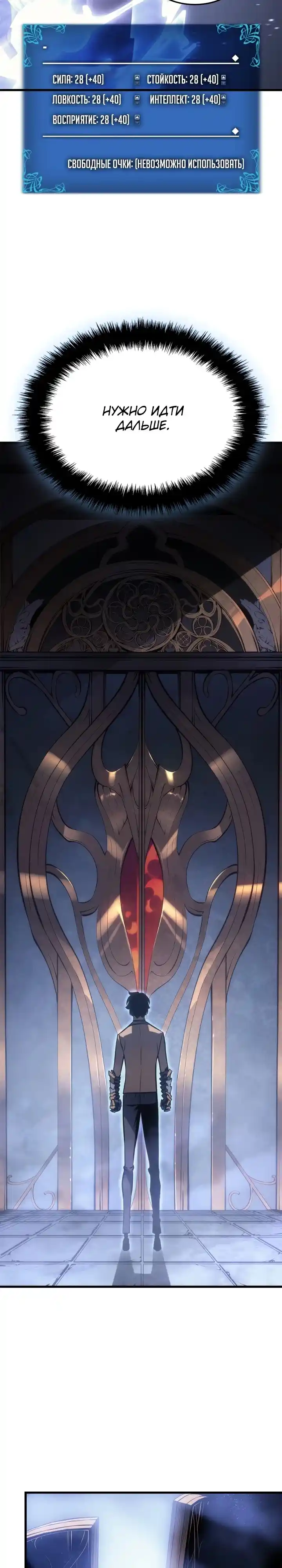 Read Поднятие уровня в одиночку Манга (Solo Leveling) Manga Online