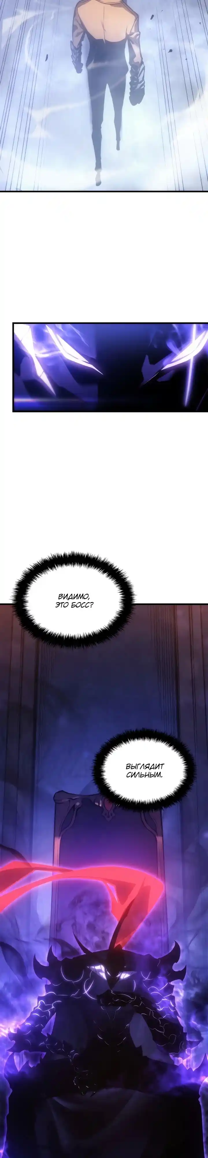 Read Поднятие уровня в одиночку Манга (Solo Leveling) Manga Online