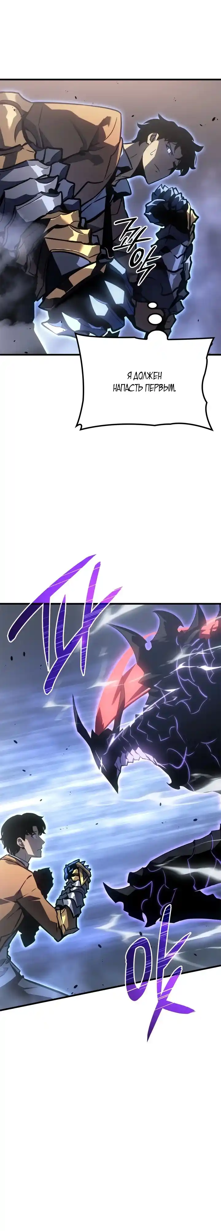 Read Поднятие уровня в одиночку Манга (Solo Leveling) Manga Online