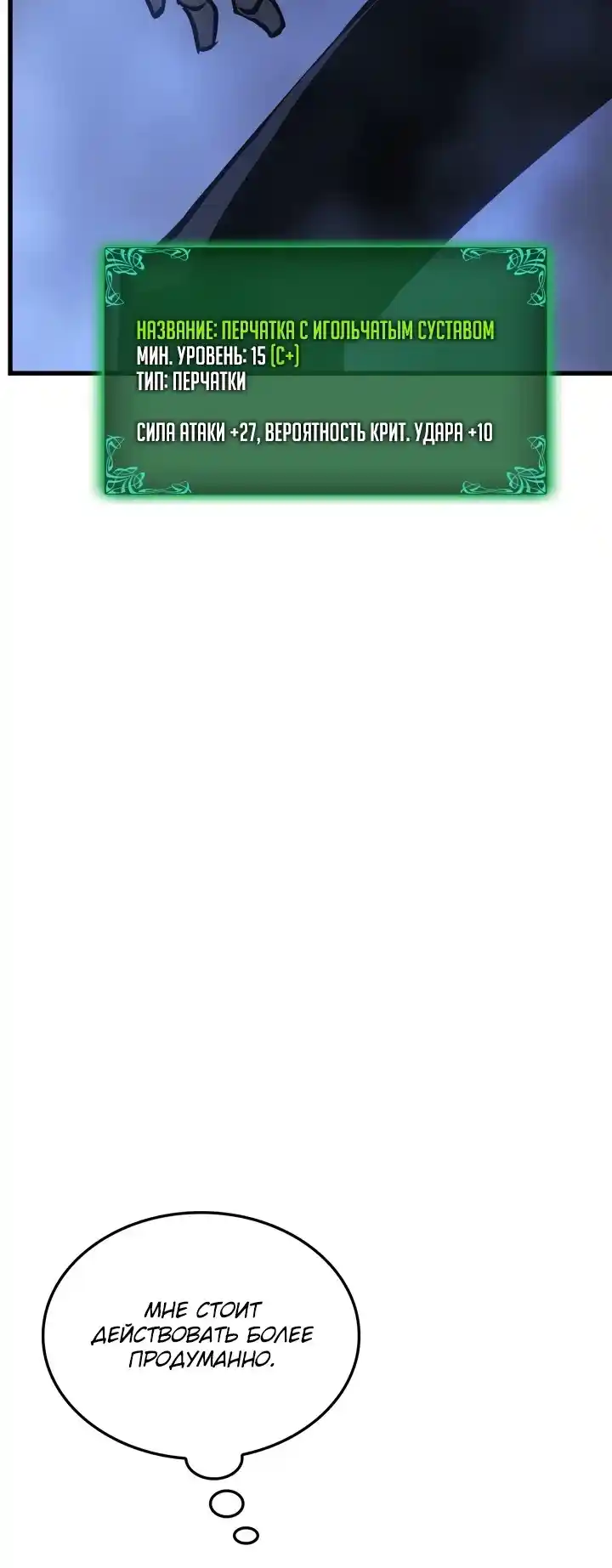 Read Поднятие уровня в одиночку Манга (Solo Leveling) Manga Online