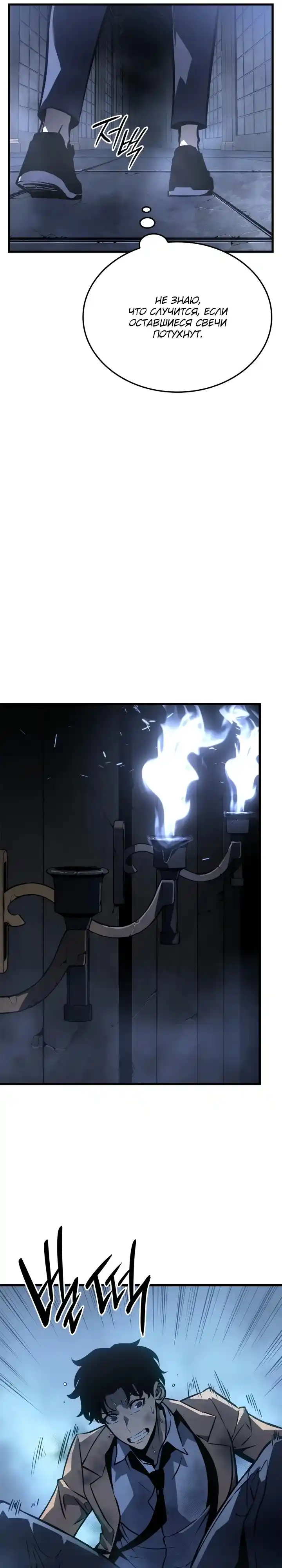 Read Поднятие уровня в одиночку Манга (Solo Leveling) Manga Online