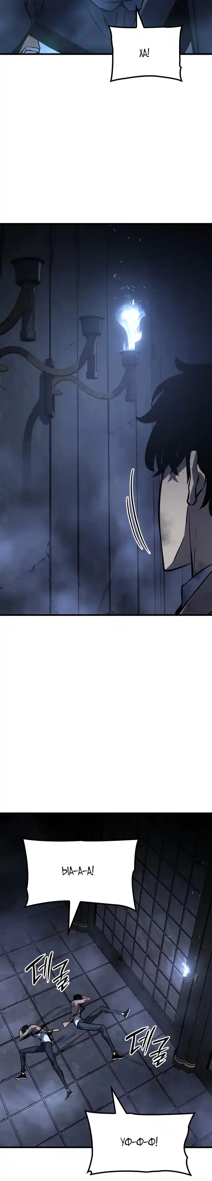 Read Поднятие уровня в одиночку Манга (Solo Leveling) Manga Online