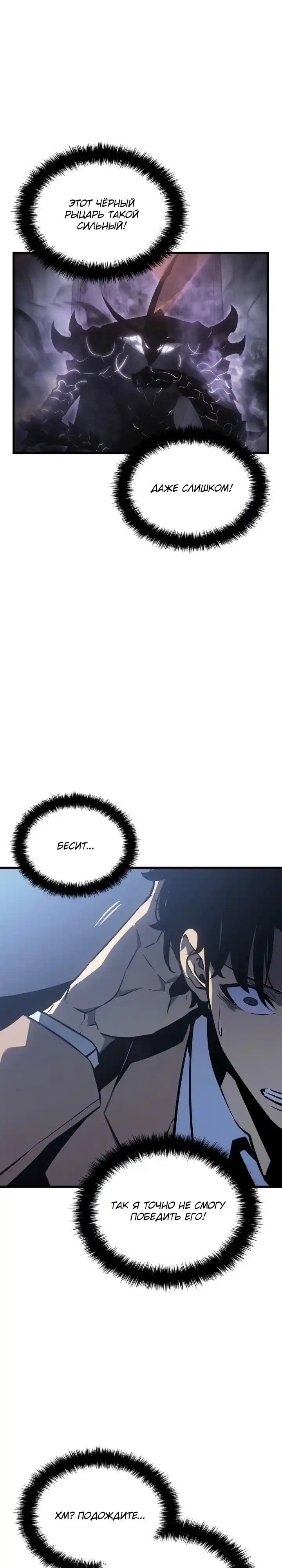 Read Поднятие уровня в одиночку Манга (Solo Leveling) Manga Online