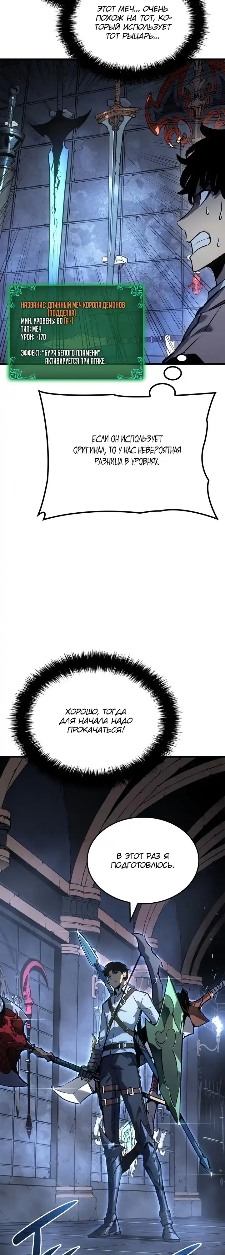 Read Поднятие уровня в одиночку Манга (Solo Leveling) Manga Online